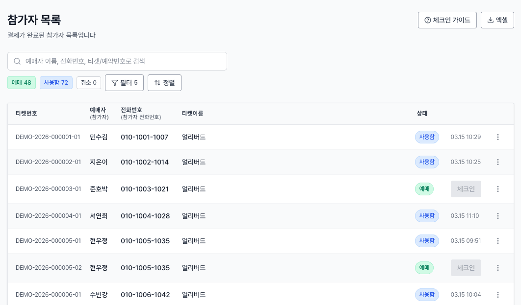 데이터 내보내기